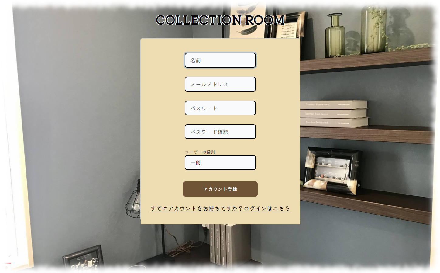 登録画面