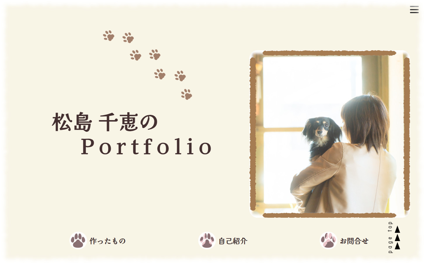 トップ画面